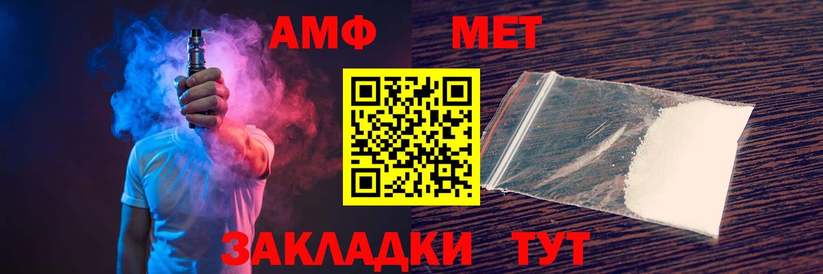 АМФЕТАМИН  Вход с VPN  Кузнецк  Amphetamine Розовый 