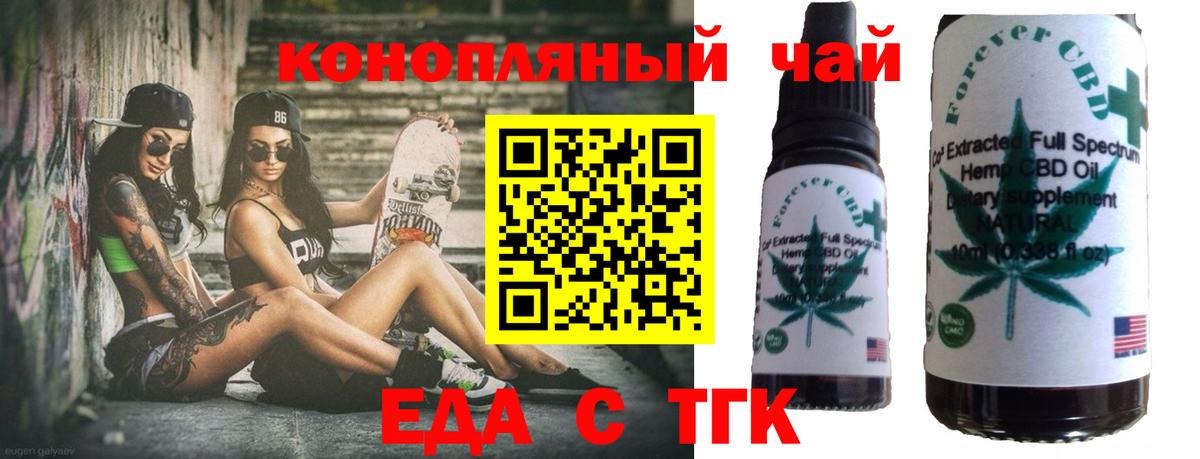Печенье с ТГК конопля  Вход с VPN  Кузнецк 