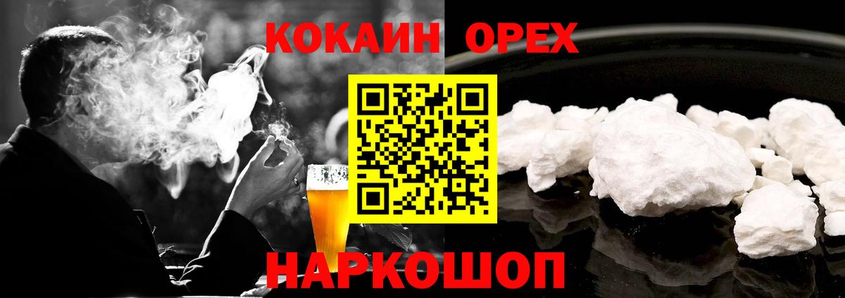 Кокаин Перу Кузнецк