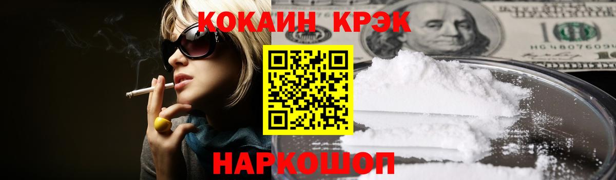 КОКАИН 97%  Вход с VPN  Кузнецк  Cocaine Columbia 