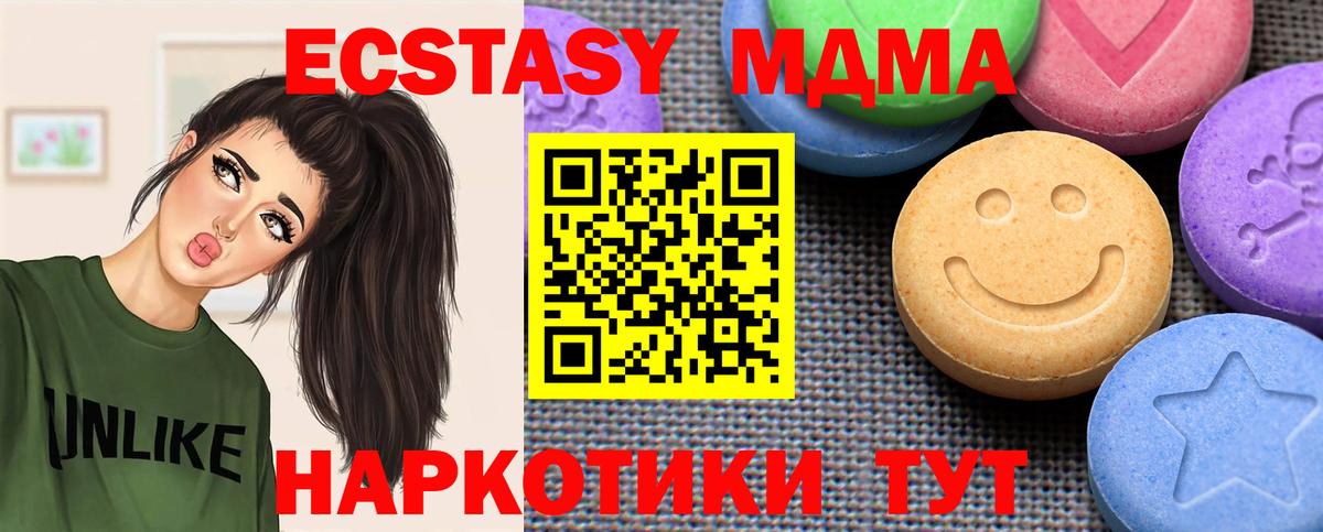 ЭКСТАЗИ TESLA  Ecstasy  Экстази Дубай  Кузнецк  Вход с VPN 
