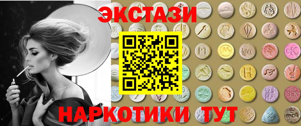 Экстази 280 MDMA Кузнецк