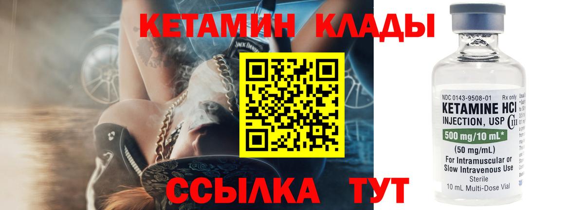 КЕТАМИН ketamine Кузнецк
