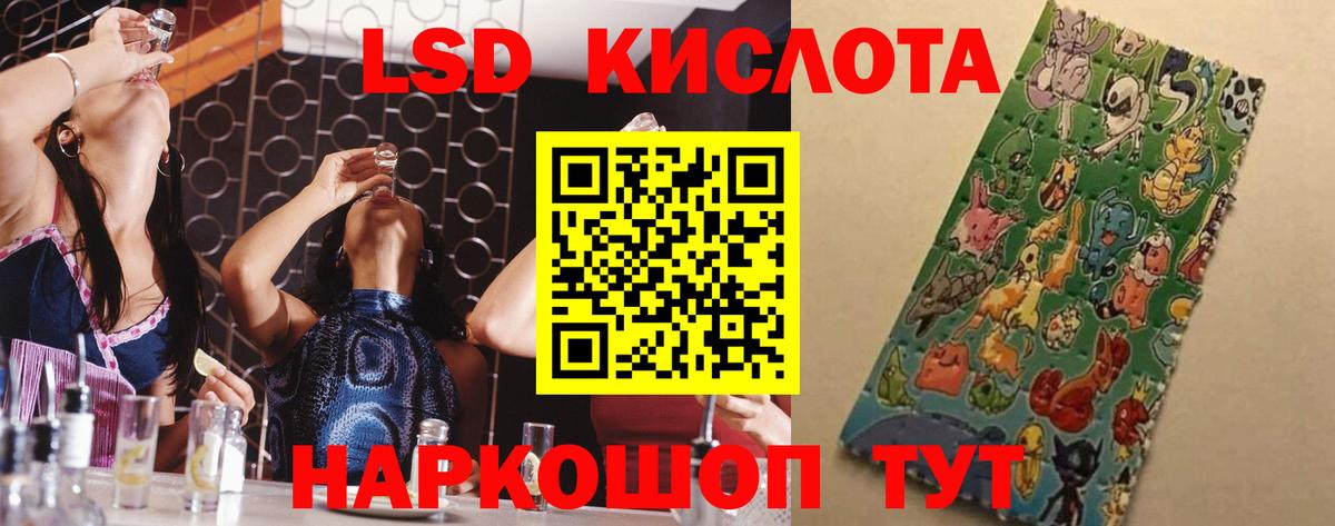 ЛСД экстази кислота Кузнецк