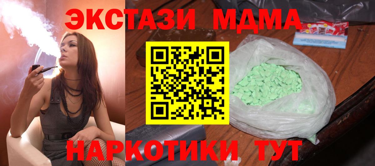 MDMA crystal Кузнецк