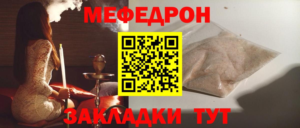 МЕФ Кузнецк