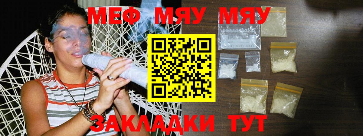 Мефедрон 4 MMC  МЯУ-МЯУ mephedrone  МЯУ-МЯУ  МЯУ-МЯУ  Кузнецк  Вход с VPN 