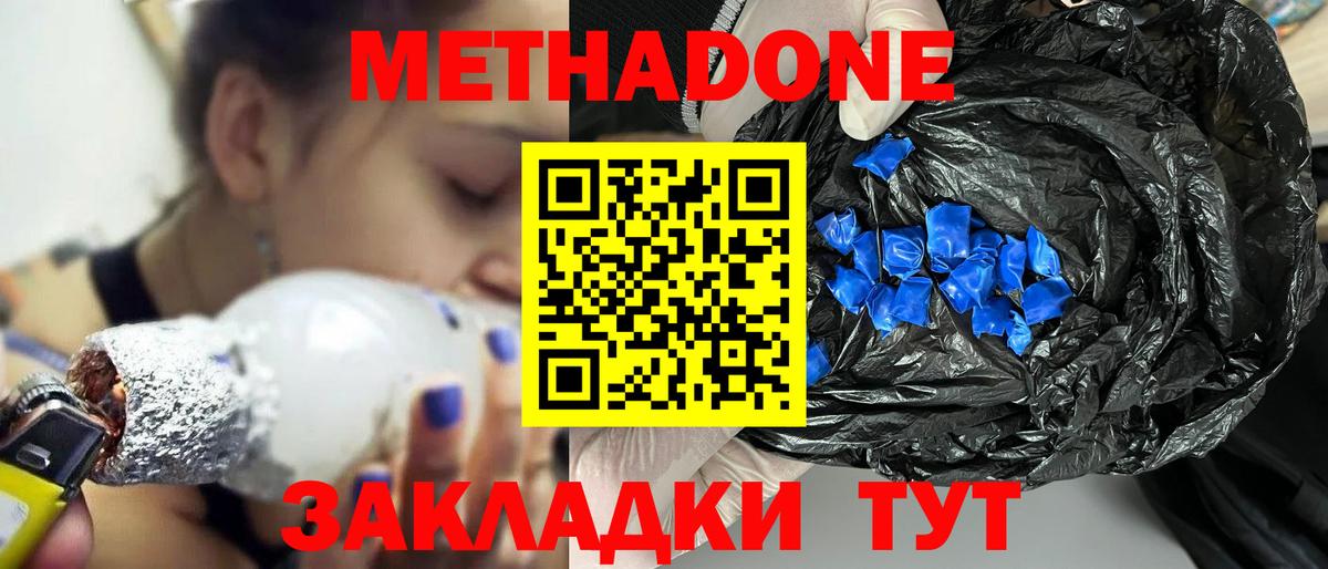 Метадон кристалл  Вход с VPN  Кузнецк 