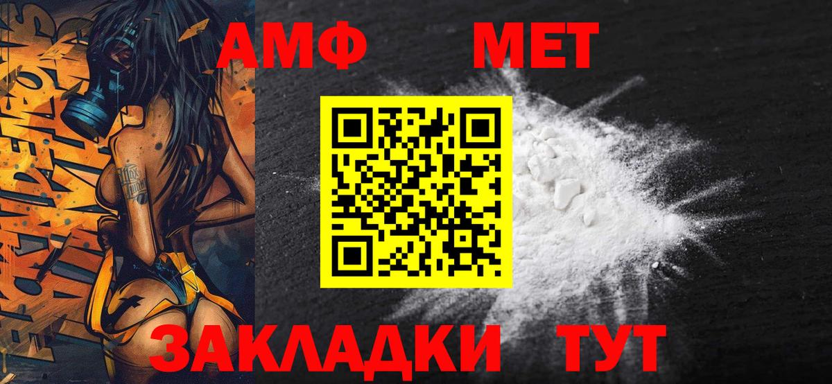 МЕТАМФЕТАМИН пудра Кузнецк