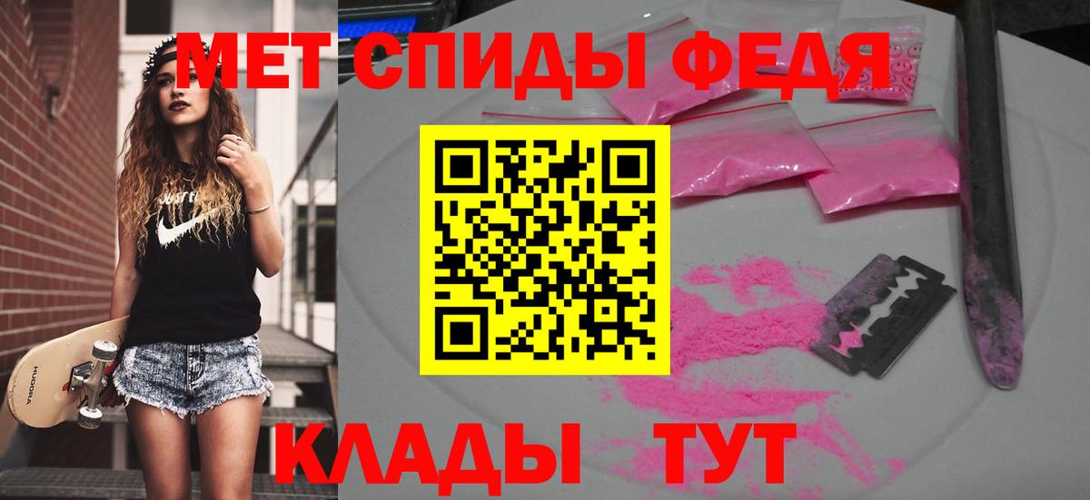 Кузнецк  МЕТАМФЕТАМИН витя  Вход с VPN 