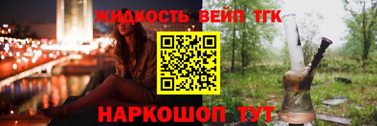 ТГК вейп Кузнецк