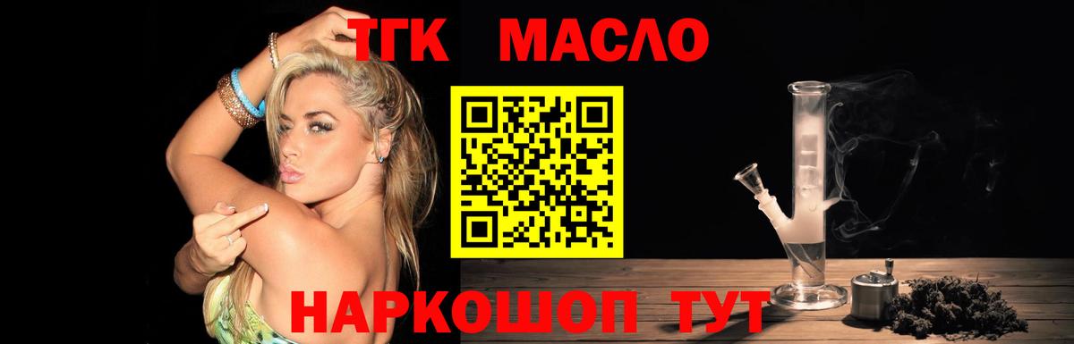 Дистиллят ТГК концентрат  Дистиллят ТГК гашишное масло  Кузнецк  Вход с VPN 