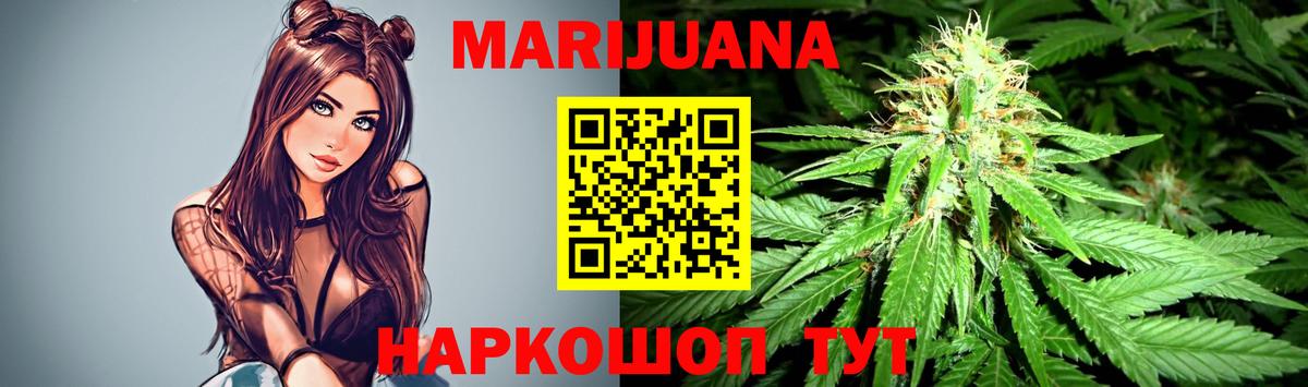 Кузнецк  Бошки Шишки Ganja  Шишки марихуана конопля  Вход с VPN  МАРИХУАНА семена 